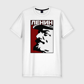 Мужская футболка премиум с принтом Ленин в Кировске, 92% хлопок, 8% лайкра | приталенный силуэт, круглый вырез ворота, длина до линии бедра, короткий рукав | Тематика изображения на принте: lenin | ussr | вождь | коммунизм | кпрф | ссср
