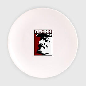 Тарелка 3D с принтом Ленин в Кировске, фарфор | диаметр - 210 мм
диаметр для нанесения принта - 120 мм | lenin | ussr | вождь | коммунизм | кпрф | ссср