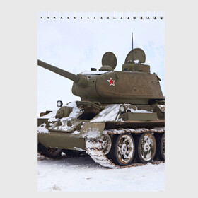 Скетчбук с принтом Танк т34-85 в Кировске, 100% бумага
 | 48 листов, плотность листов — 100 г/м2, плотность картонной обложки — 250 г/м2. Листы скреплены сверху удобной пружинной спиралью | 34 85 | армия | танк