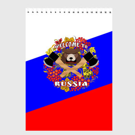 Скетчбук с принтом Добро пожаловать в Россию в Кировске, 100% бумага
 | 48 листов, плотность листов — 100 г/м2, плотность картонной обложки — 250 г/м2. Листы скреплены сверху удобной пружинной спиралью | russia | welcome | медведь | россия | хохлома