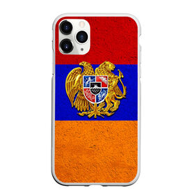Чехол для iPhone 11 Pro Max матовый с принтом Армения в Кировске, Силикон |  | армения | армянин | армянский | национальный | нация | флаг | флаги