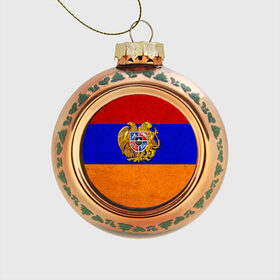 Стеклянный ёлочный шар с принтом Армения в Кировске, Стекло | Диаметр: 80 мм | армения | армянин | армянский | национальный | нация | флаг | флаги