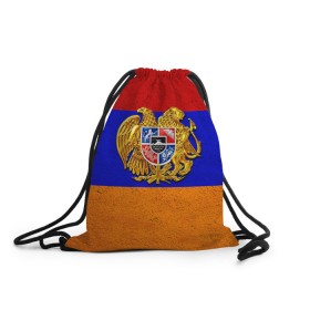 Рюкзак-мешок 3D с принтом Армения в Кировске, 100% полиэстер | плотность ткани — 200 г/м2, размер — 35 х 45 см; лямки — толстые шнурки, застежка на шнуровке, без карманов и подкладки | армения | армянин | армянский | национальный | нация | флаг | флаги