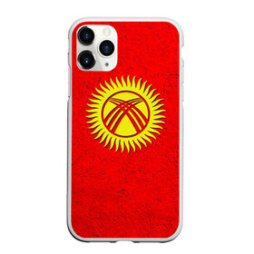Чехол для iPhone 11 Pro Max матовый с принтом Киргизия в Кировске, Силикон |  | киргиз | киргизия | киргизский | кыргызстан | национальный | нация | флаг | флаги