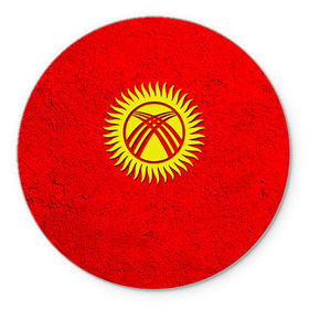 Коврик круглый с принтом Киргизия в Кировске, резина и полиэстер | круглая форма, изображение наносится на всю лицевую часть | киргиз | киргизия | киргизский | кыргызстан | национальный | нация | флаг | флаги