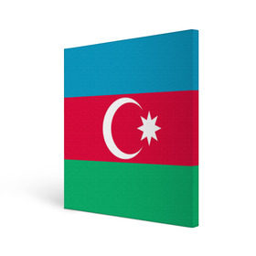 Холст квадратный с принтом Азербайджан в Кировске, 100% ПВХ |  | Тематика изображения на принте: страна | флаг