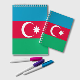 Блокнот с принтом Азербайджан в Кировске, 100% бумага | 48 листов, плотность листов — 60 г/м2, плотность картонной обложки — 250 г/м2. Листы скреплены удобной пружинной спиралью. Цвет линий — светло-серый
 | страна | флаг