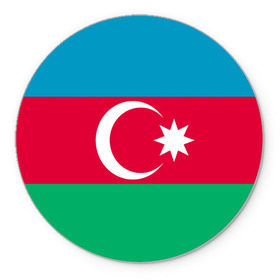 Коврик круглый с принтом Азербайджан в Кировске, резина и полиэстер | круглая форма, изображение наносится на всю лицевую часть | Тематика изображения на принте: страна | флаг