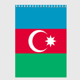 Скетчбук с принтом Азербайджан в Кировске, 100% бумага
 | 48 листов, плотность листов — 100 г/м2, плотность картонной обложки — 250 г/м2. Листы скреплены сверху удобной пружинной спиралью | страна | флаг