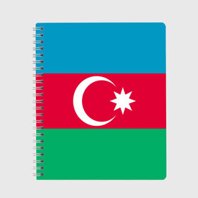 Тетрадь с принтом Азербайджан в Кировске, 100% бумага | 48 листов, плотность листов — 60 г/м2, плотность картонной обложки — 250 г/м2. Листы скреплены сбоку удобной пружинной спиралью. Уголки страниц и обложки скругленные. Цвет линий — светло-серый
 | страна | флаг