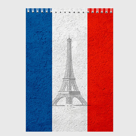 Скетчбук с принтом Франция в Кировске, 100% бумага
 | 48 листов, плотность листов — 100 г/м2, плотность картонной обложки — 250 г/м2. Листы скреплены сверху удобной пружинной спиралью | country | france | государство | страна | флаг | флаги | франция