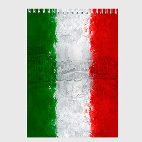 Скетчбук с принтом Италия в Кировске, 100% бумага
 | 48 листов, плотность листов — 100 г/м2, плотность картонной обложки — 250 г/м2. Листы скреплены сверху удобной пружинной спиралью | country | italy | государство | италия | страна | флаг | флаги