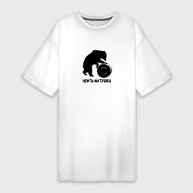 Платье-футболка хлопок с принтом Нефть матушка в Кировске,  |  | Тематика изображения на принте: бочка | медведь | нефть