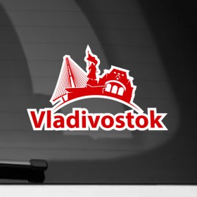 Наклейка на автомобиль с принтом Владивосток в Кировске, ПВХ |  | Тематика изображения на принте: city | vladivostok | владивосток | город