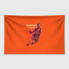 Флаг-баннер с принтом Баскетбол в Кировске, 100% полиэстер | размер 67 х 109 см, плотность ткани — 95 г/м2; по краям флага есть четыре люверса для крепления | баскетболист