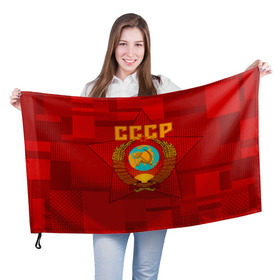 Флаг 3D с принтом СССР в Кировске, 100% полиэстер | плотность ткани — 95 г/м2, размер — 67 х 109 см. Принт наносится с одной стороны | ussr | герб | звезда | коммунизм | серп и молот | советский союз