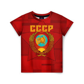 Детская футболка 3D с принтом СССР в Кировске, 100% гипоаллергенный полиэфир | прямой крой, круглый вырез горловины, длина до линии бедер, чуть спущенное плечо, ткань немного тянется | ussr | герб | звезда | коммунизм | серп и молот | советский союз