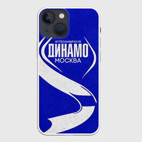 Чехол для iPhone 13 mini с принтом ФК Динамо в Кировске,  |  | динамо | динамо москва | рфпл | спорт | фк динамо | футбол