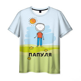 Мужская футболка 3D с принтом Папуля в Кировске, 100% полиэфир | прямой крой, круглый вырез горловины, длина до линии бедер | baby | dad | mam | доченька | мама | папа | семейные | семья | сыночек