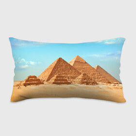Подушка 3D антистресс с принтом Египет в Кировске, наволочка — 100% полиэстер, наполнитель — вспененный полистирол | состоит из подушки и наволочки на молнии | Тематика изображения на принте: africa | cairo | egypt | африка | верблюд | дайвинг | египет | жара | зной | каир | каникулы | отдых | отпуск | песок | пирамида хеопса | пирамиды | пустыня | солнце | туризм | хургада