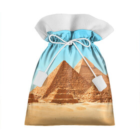 Подарочный 3D мешок с принтом Египет в Кировске, 100% полиэстер | Размер: 29*39 см | Тематика изображения на принте: africa | cairo | egypt | африка | верблюд | дайвинг | египет | жара | зной | каир | каникулы | отдых | отпуск | песок | пирамида хеопса | пирамиды | пустыня | солнце | туризм | хургада