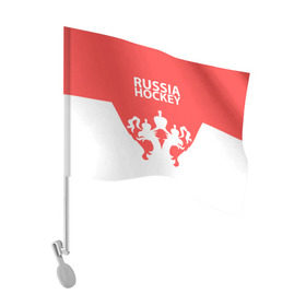 Флаг для автомобиля с принтом Russia Hockey в Кировске, 100% полиэстер | Размер: 30*21 см | hockey | ru | rus | russia | russian | россия | сборная | хоккей