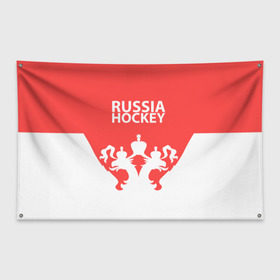 Флаг-баннер с принтом Russia Hockey в Кировске, 100% полиэстер | размер 67 х 109 см, плотность ткани — 95 г/м2; по краям флага есть четыре люверса для крепления | hockey | ru | rus | russia | russian | россия | сборная | хоккей