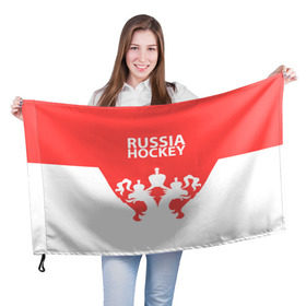 Флаг 3D с принтом Russia Hockey в Кировске, 100% полиэстер | плотность ткани — 95 г/м2, размер — 67 х 109 см. Принт наносится с одной стороны | hockey | ru | rus | russia | russian | россия | сборная | хоккей