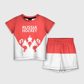 Детский костюм с шортами 3D с принтом Russia Hockey в Кировске,  |  | hockey | ru | rus | russia | russian | россия | сборная | хоккей