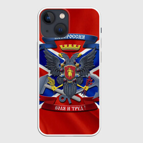 Чехол для iPhone 13 mini с принтом Новороссия 2 в Кировске,  |  | воля и труд | герб | новороссия