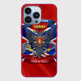 Чехол для iPhone 13 Pro с принтом Новороссия 2 в Кировске,  |  | воля и труд | герб | новороссия