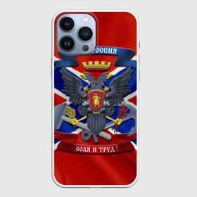 Чехол для iPhone 13 Pro Max с принтом Новороссия 2 в Кировске,  |  | воля и труд | герб | новороссия