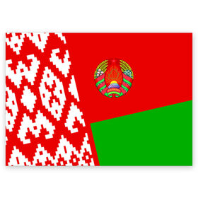 Поздравительная открытка с принтом Беларусь 2 в Кировске, 100% бумага | плотность бумаги 280 г/м2, матовая, на обратной стороне линовка и место для марки
 | belarus | беларусь