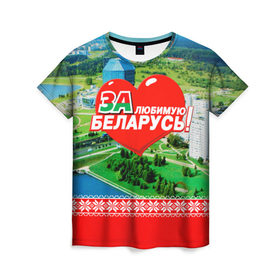 Женская футболка 3D с принтом За Беларусь! в Кировске, 100% полиэфир ( синтетическое хлопкоподобное полотно) | прямой крой, круглый вырез горловины, длина до линии бедер | belarus | беларусь | за | любимая