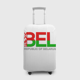 Чехол для чемодана 3D с принтом Belarus 6 в Кировске, 86% полиэфир, 14% спандекс | двустороннее нанесение принта, прорези для ручек и колес | belarus | republic | беларусь | республика