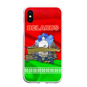 Чехол для iPhone XS Max матовый с принтом Belarus 13 в Кировске, Силикон | Область печати: задняя сторона чехла, без боковых панелей | Тематика изображения на принте: belarus | беларусь