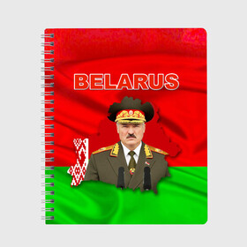 Тетрадь с принтом Belarus 17 в Кировске, 100% бумага | 48 листов, плотность листов — 60 г/м2, плотность картонной обложки — 250 г/м2. Листы скреплены сбоку удобной пружинной спиралью. Уголки страниц и обложки скругленные. Цвет линий — светло-серый
 | belarus | беларусь | лукашенко | президент