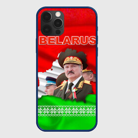 Чехол для iPhone 12 Pro Max с принтом Belarus 18 в Кировске, Силикон |  | Тематика изображения на принте: belarus | беларусь | лукашенко | президент