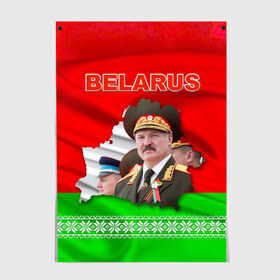 Постер с принтом Belarus 18 в Кировске, 100% бумага
 | бумага, плотность 150 мг. Матовая, но за счет высокого коэффициента гладкости имеет небольшой блеск и дает на свету блики, но в отличии от глянцевой бумаги не покрыта лаком | belarus | беларусь | лукашенко | президент