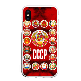 Чехол для iPhone XS Max матовый с принтом СССР 4 в Кировске, Силикон | Область печати: задняя сторона чехла, без боковых панелей | ussr | герб | ссср