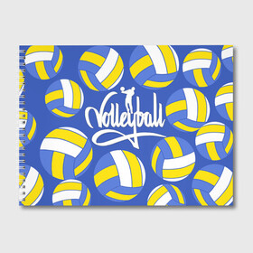 Альбом для рисования с принтом Волейбол 6 в Кировске, 100% бумага
 | матовая бумага, плотность 200 мг. | Тематика изображения на принте: volleyball | волейбол