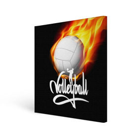 Холст квадратный с принтом Волейбол 28 в Кировске, 100% ПВХ |  | volleyball | волейбол