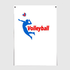 Постер с принтом Волейбол 31 в Кировске, 100% бумага
 | бумага, плотность 150 мг. Матовая, но за счет высокого коэффициента гладкости имеет небольшой блеск и дает на свету блики, но в отличии от глянцевой бумаги не покрыта лаком | volleyball | волейбол