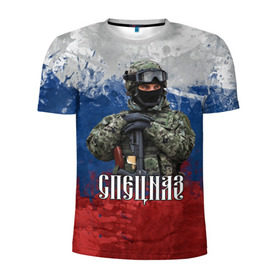 Мужская футболка 3D спортивная с принтом Спецназ триколор в Кировске, 100% полиэстер с улучшенными характеристиками | приталенный силуэт, круглая горловина, широкие плечи, сужается к линии бедра | армия | военный | офицер | россия | спецназ | триколор
