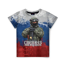 Детская футболка 3D с принтом Спецназ триколор в Кировске, 100% гипоаллергенный полиэфир | прямой крой, круглый вырез горловины, длина до линии бедер, чуть спущенное плечо, ткань немного тянется | армия | военный | офицер | россия | спецназ | триколор