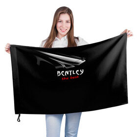 Флаг 3D с принтом Bentley the best в Кировске, 100% полиэстер | плотность ткани — 95 г/м2, размер — 67 х 109 см. Принт наносится с одной стороны | bentley | авто | автомобиль | бентли | машина | тачка