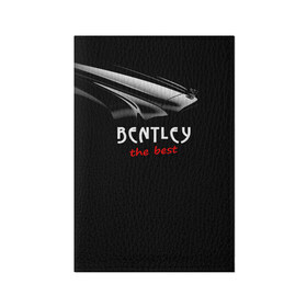 Обложка для паспорта матовая кожа с принтом Bentley the best в Кировске, натуральная матовая кожа | размер 19,3 х 13,7 см; прозрачные пластиковые крепления | Тематика изображения на принте: bentley | авто | автомобиль | бентли | машина | тачка