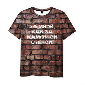 Мужская футболка 3D с принтом Каменная стена в Кировске, 100% полиэфир | прямой крой, круглый вырез горловины, длина до линии бедер | кирпич | муж | мужчина | опора | стена | супруг
