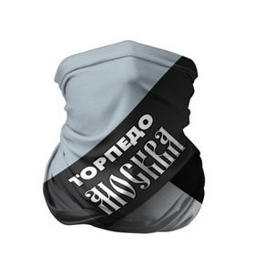 Бандана-труба 3D с принтом Торпедо Москва в Кировске, 100% полиэстер, ткань с особыми свойствами — Activecool | плотность 150‒180 г/м2; хорошо тянется, но сохраняет форму | премьер лига | рфпл | торпедо | футбол | чемпион