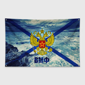 Флаг-баннер с принтом ВМФ в Кировске, 100% полиэстер | размер 67 х 109 см, плотность ткани — 95 г/м2; по краям флага есть четыре люверса для крепления | вмф